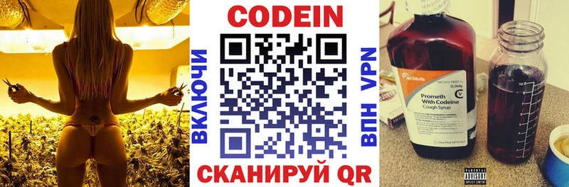 Кодеиновый сироп Lean напиток Lean (лин)  Купить закладки  Тайга 