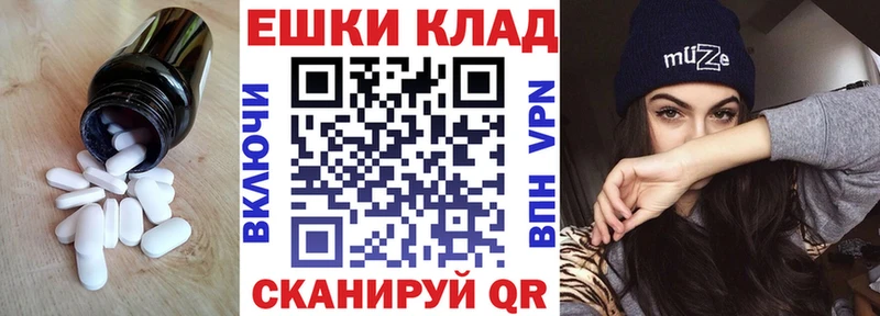 ЭКСТАЗИ 250 мг  Купить где  Тайга 