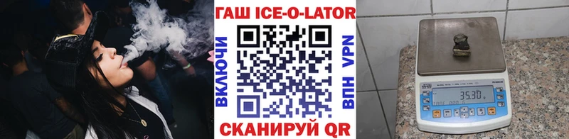 Купить  Тайга  ГАШИШ ice o lator 