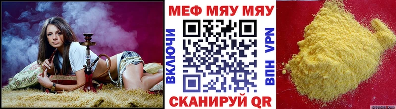 МЕФ mephedrone  Купить  Тайга 